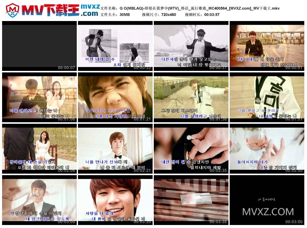 G O(MBLAQ)-即使在我梦中(MTV)_韩语_流行歌曲_MC400564